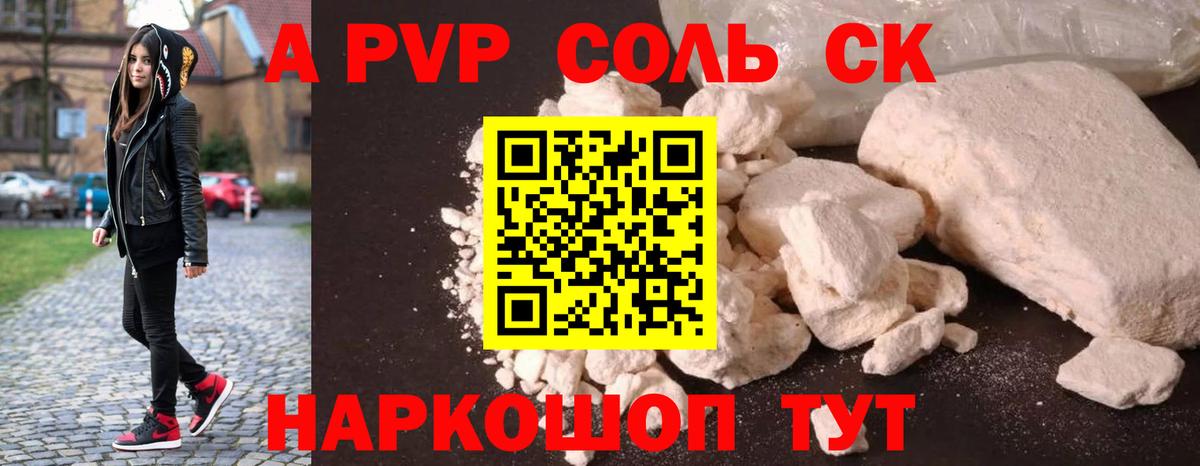 APVP крисы CK  A-PVP СК  Вход с VPN  купить наркотик  Ликино-Дулёво  Alpha-PVP СК 