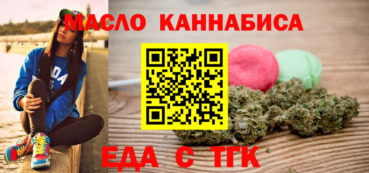 Еда ТГК марихуана  Вход с VPN  Ликино-Дулёво 
