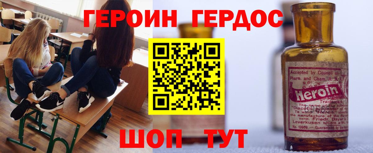 Ликино-Дулёво  ГЕРОИН VHQ  Вход с VPN 