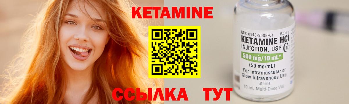 Ликино-Дулёво  Кетамин VHQ  КЕТАМИН ketamine  Вход с VPN 