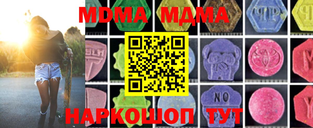 Ликино-Дулёво  MDMA кристаллы  MDMA  MDMA молли  Вход с VPN 