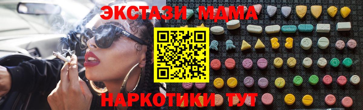МДМА crystal Ликино-Дулёво