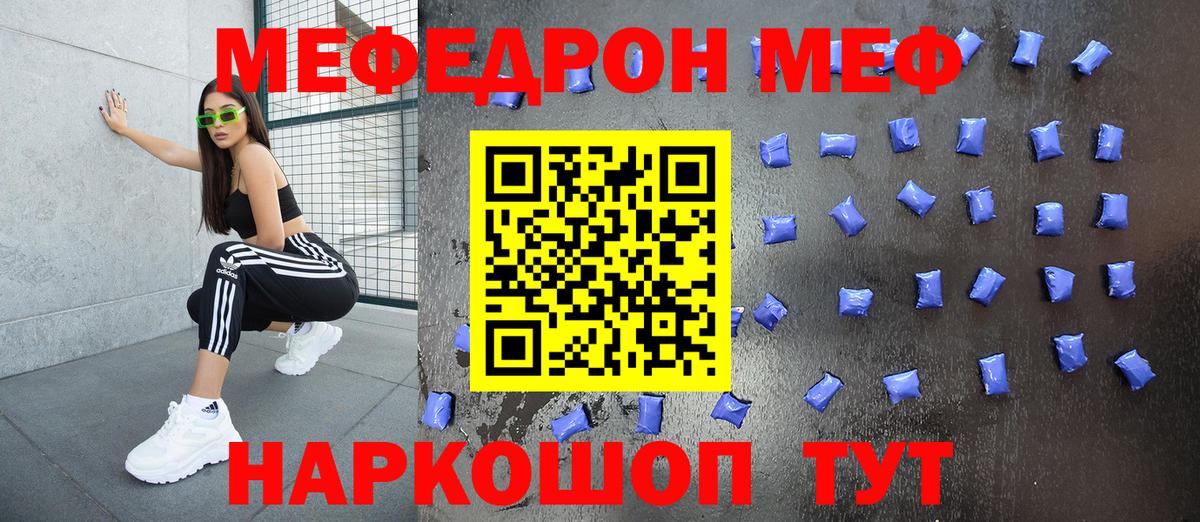 Ликино-Дулёво  МЕФ  МЯУ-МЯУ кристаллы  Вход с VPN  МЕФ мяу мяу  МЯУ-МЯУ 