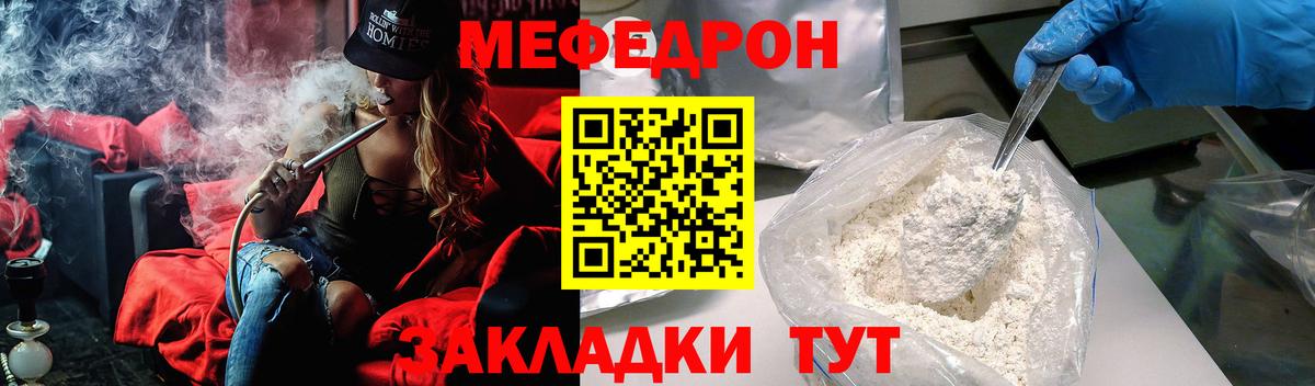 МЕФ кристаллы Ликино-Дулёво