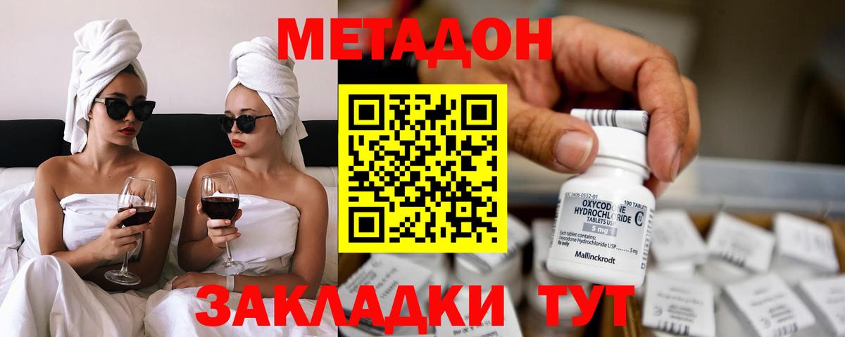 Ликино-Дулёво  МЕТАДОН VHQ  Вход с VPN  МЕТАДОН VHQ 