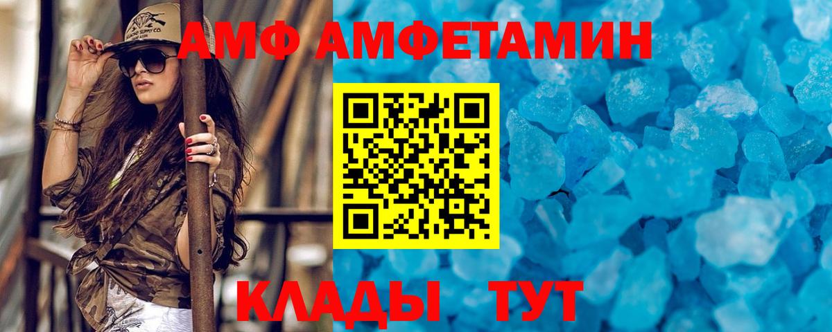 Первитин  Вход с VPN  Ликино-Дулёво  МЕТАМФЕТАМИН кристалл 