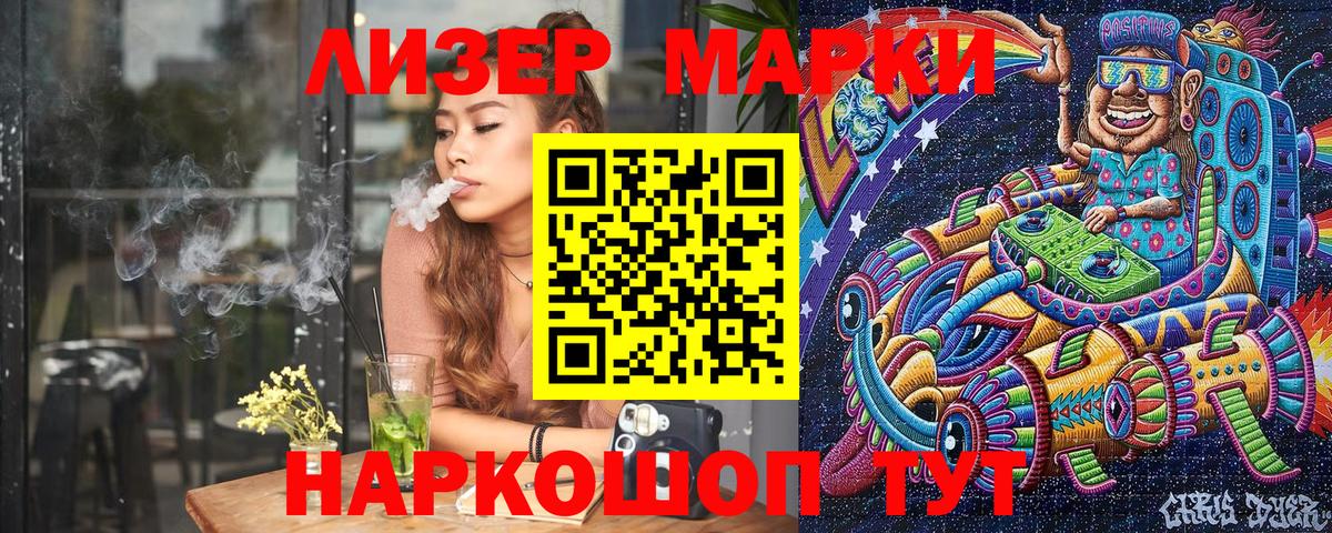 Ликино-Дулёво  Марки 25I-NBOMe 1,8мг  Вход с VPN  Наркотические марки  Марки 25I-NBOMe 1,8мг 