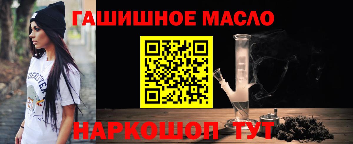 ТГК концентрат  Вход с VPN  Дистиллят ТГК концентрат  Ликино-Дулёво 