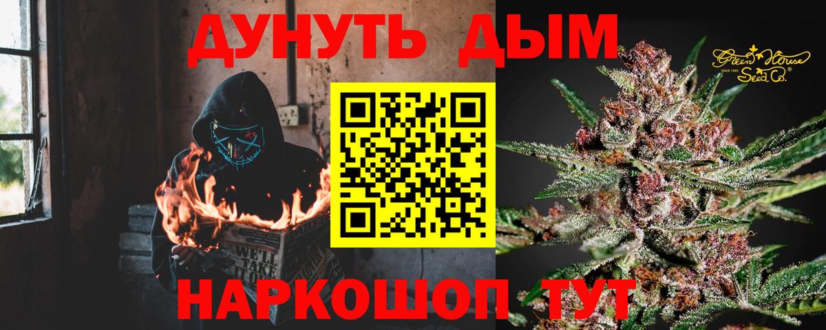 Конопля план  Каннабис планчик  Ликино-Дулёво  Каннабис Bruce Banner  Вход с VPN 